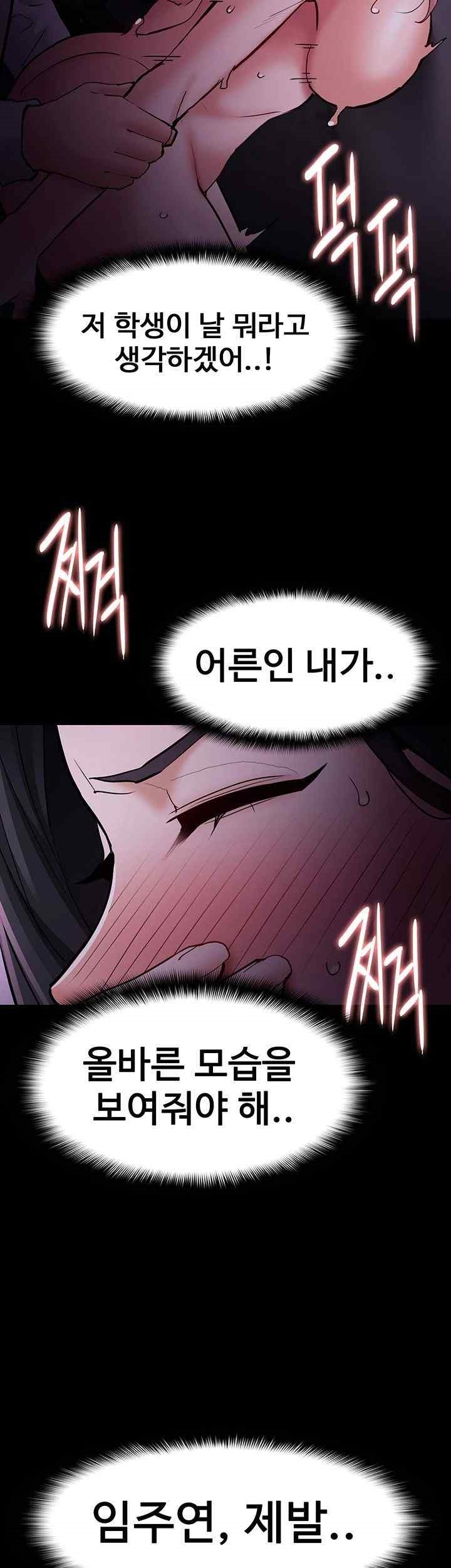 Pervert Diary Raw Chapter 77 Page 34