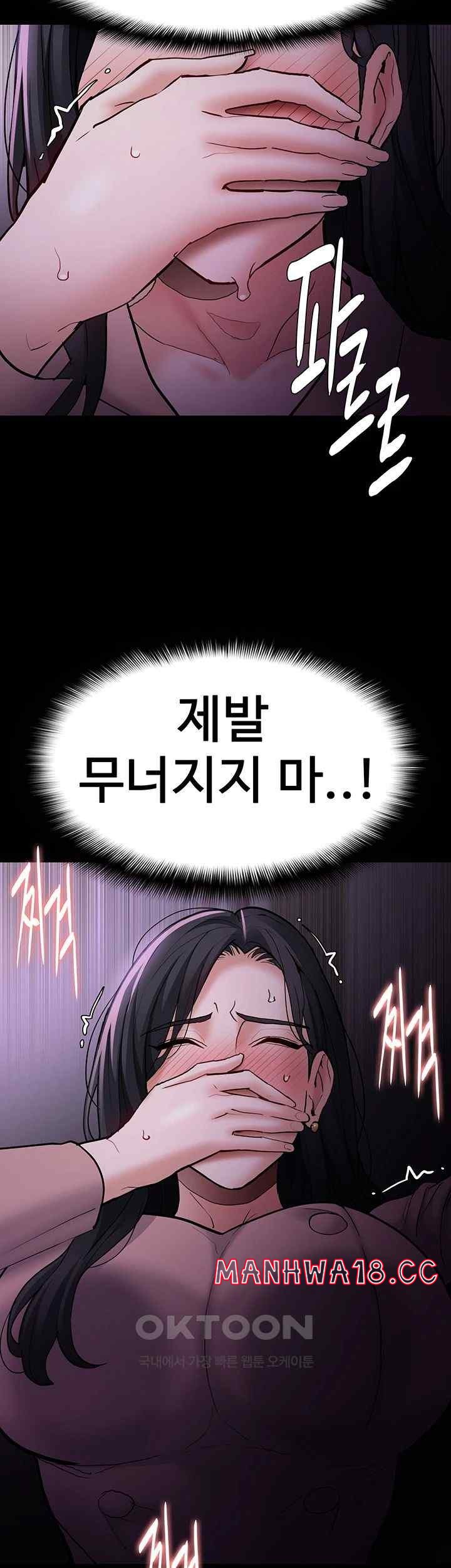 Pervert Diary Raw Chapter 77 Page 35