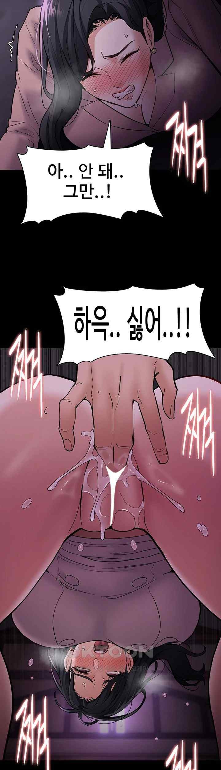 Pervert Diary Raw Chapter 77 Page 38