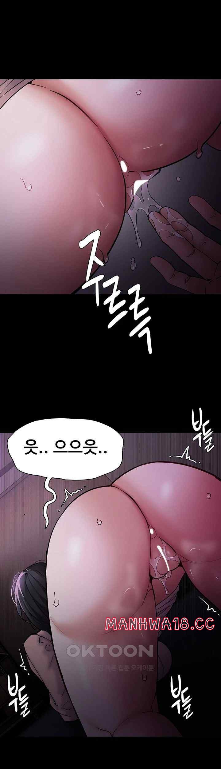 Pervert Diary Raw Chapter 77 Page 41