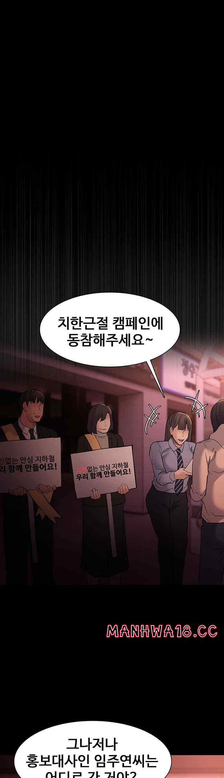 Pervert Diary Raw Chapter 77 Page 46
