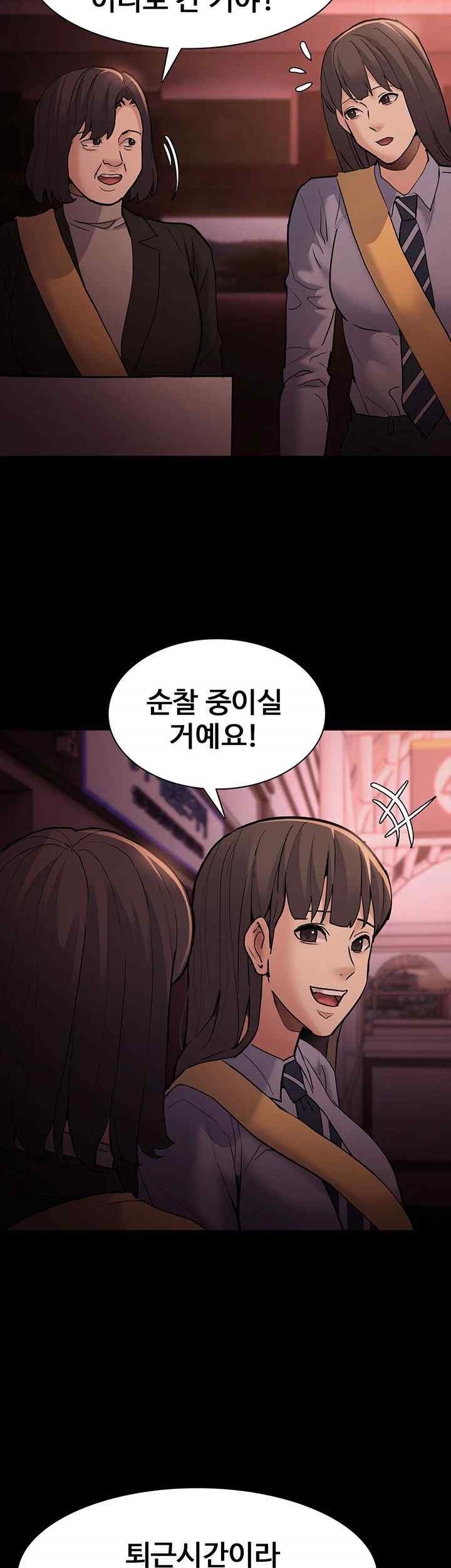 Pervert Diary Raw Chapter 77 Page 47