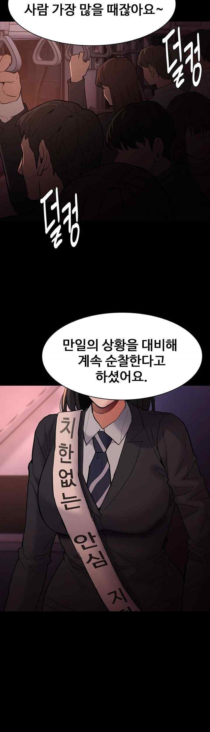 Pervert Diary Raw Chapter 77 Page 48