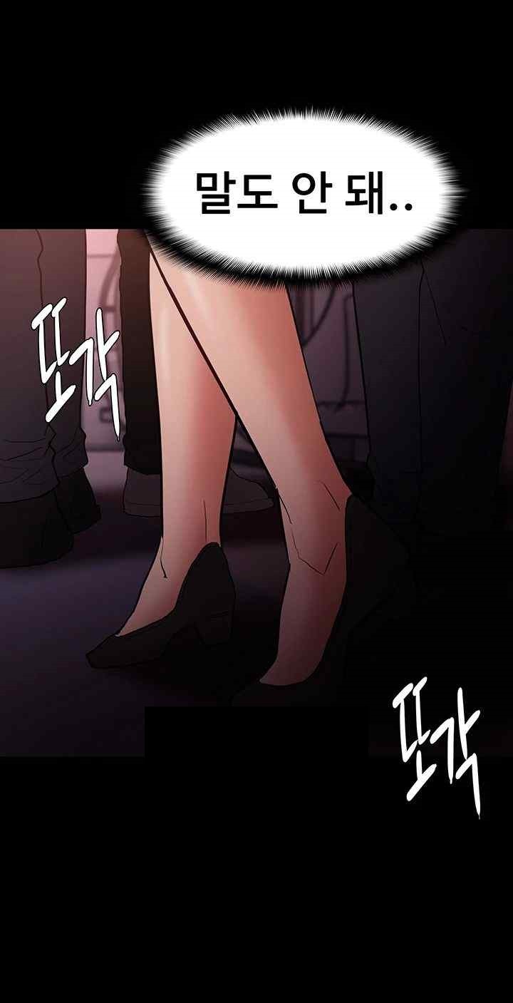 Pervert Diary Raw Chapter 77 Page 49