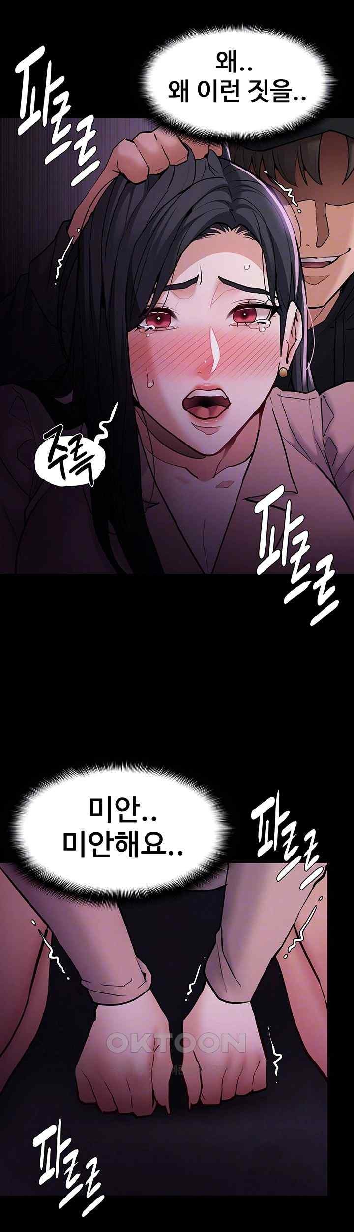 Pervert Diary Raw Chapter 77 Page 9