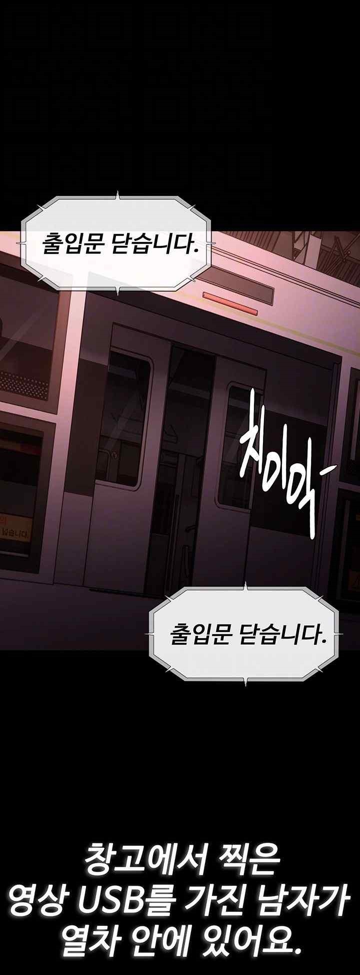 Pervert Diary Raw Chapter 78 Page 12