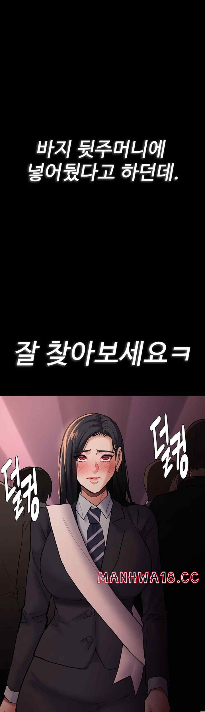 Pervert Diary Raw Chapter 78 Page 13