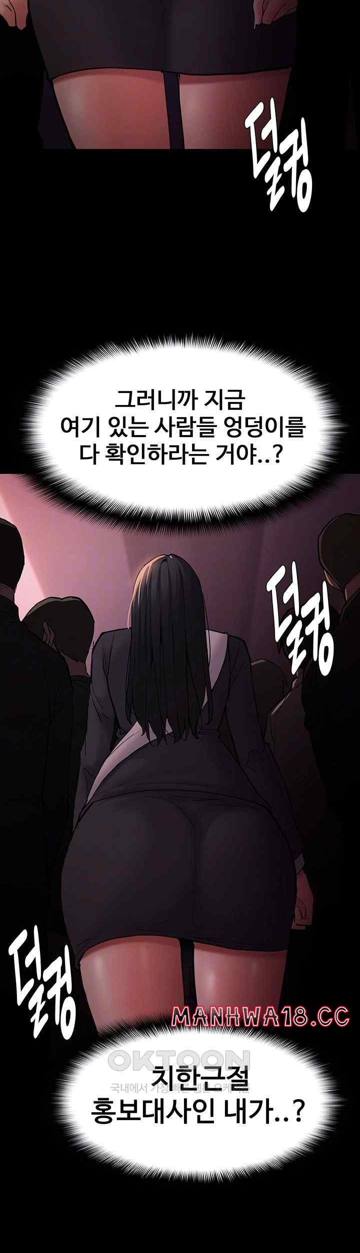 Pervert Diary Raw Chapter 78 Page 14
