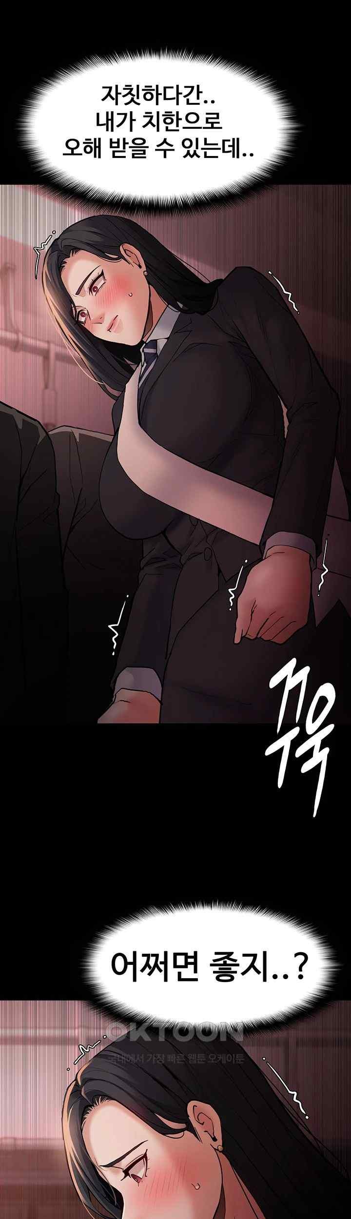 Pervert Diary Raw Chapter 78 Page 15