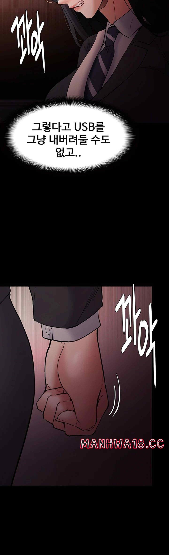 Pervert Diary Raw Chapter 78 Page 16