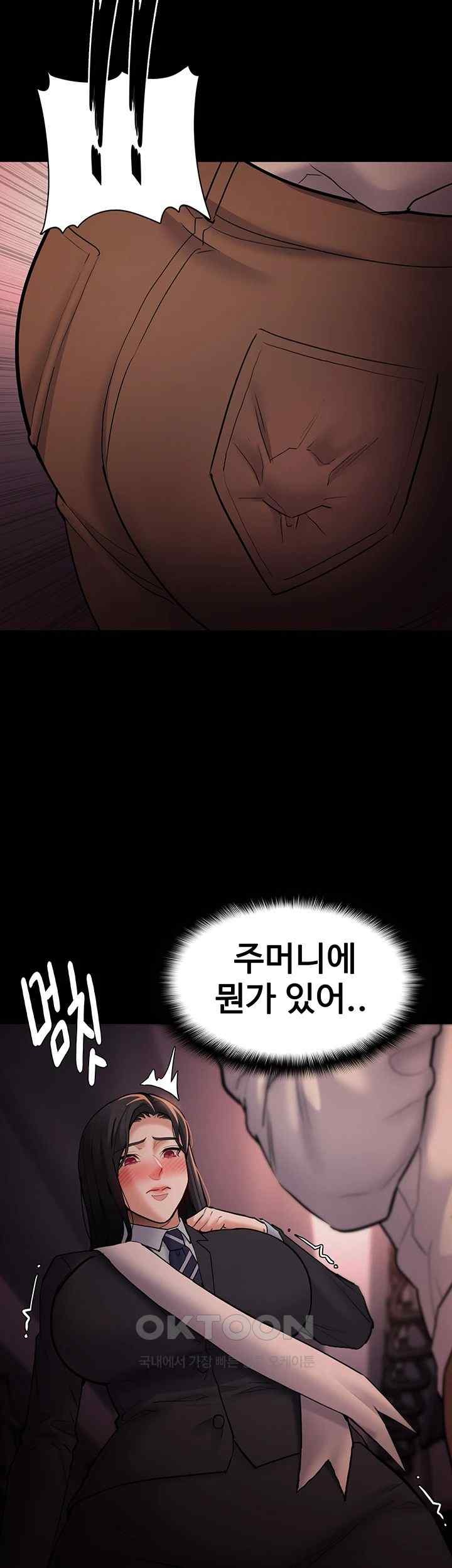 Pervert Diary Raw Chapter 78 Page 19