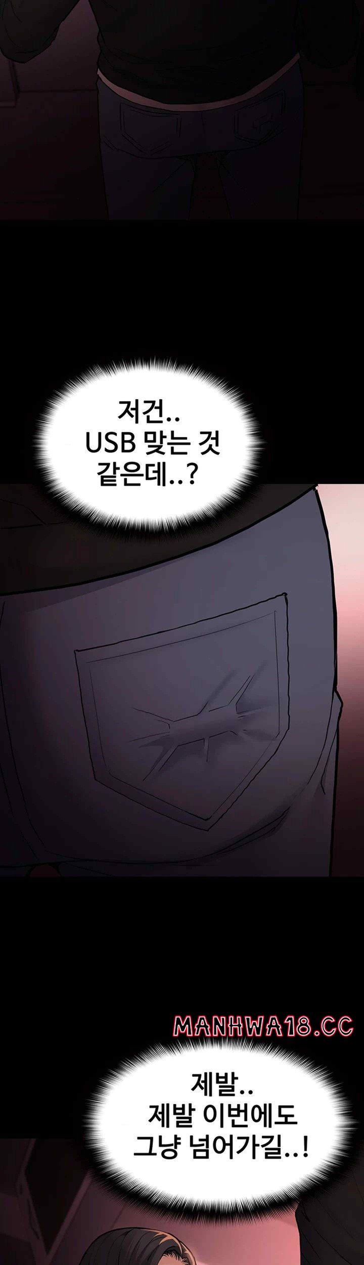 Pervert Diary Raw Chapter 78 Page 27