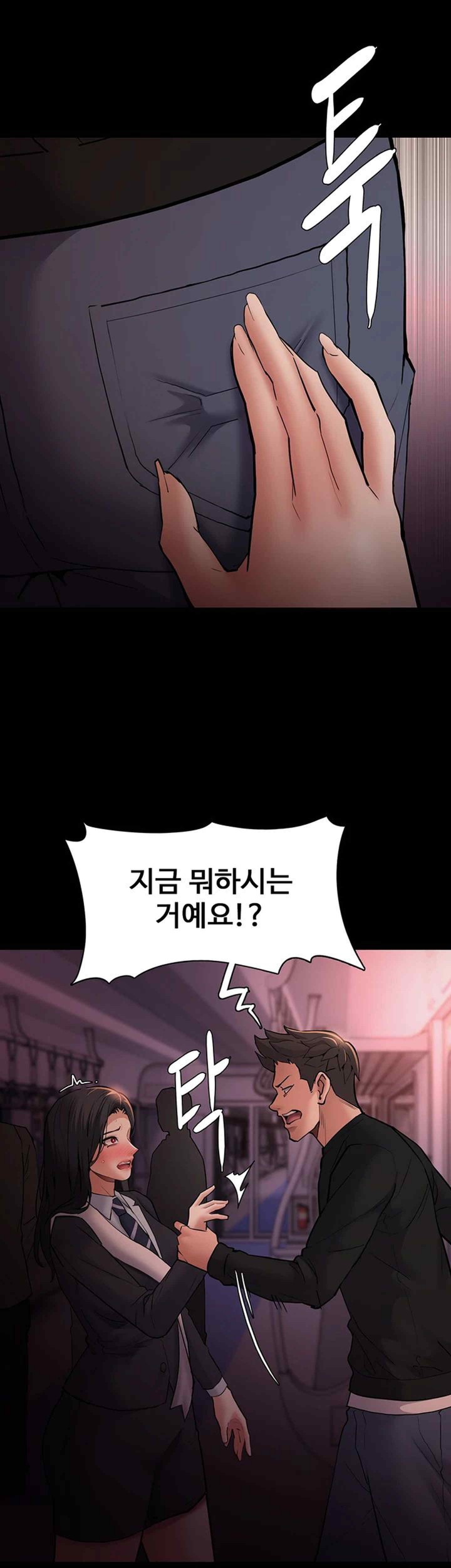 Pervert Diary Raw Chapter 78 Page 29