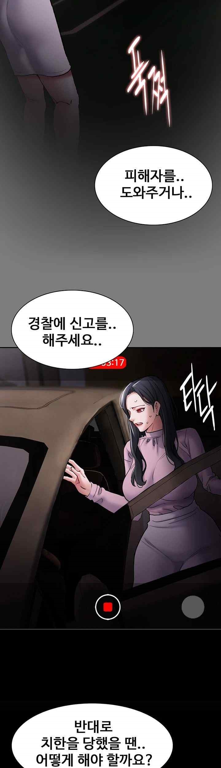Pervert Diary Raw Chapter 78 Page 3