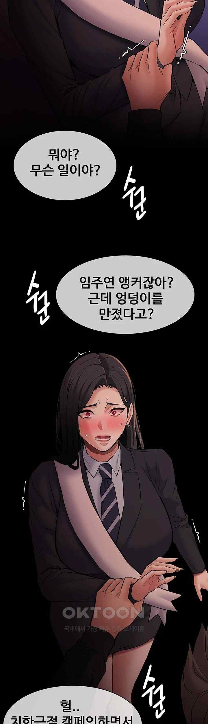 Pervert Diary Raw Chapter 78 Page 31