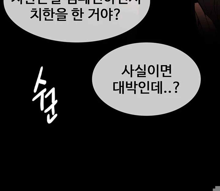 Pervert Diary Raw Chapter 78 Page 32
