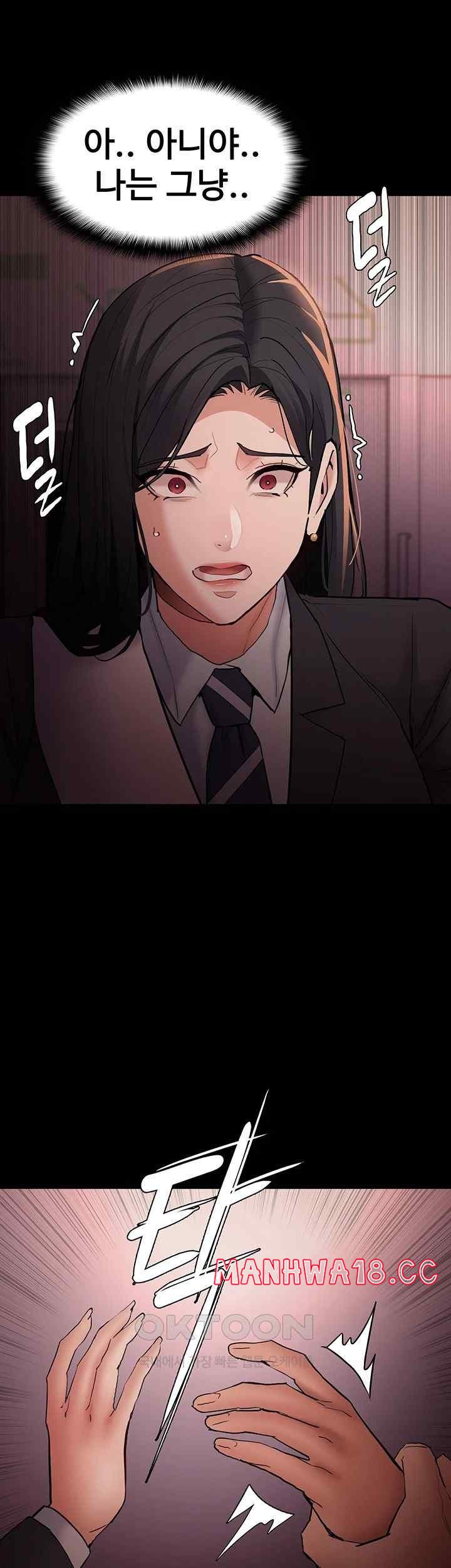 Pervert Diary Raw Chapter 78 Page 33