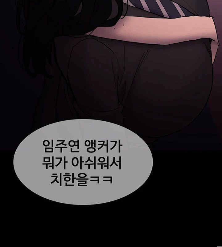 Pervert Diary Raw Chapter 78 Page 36
