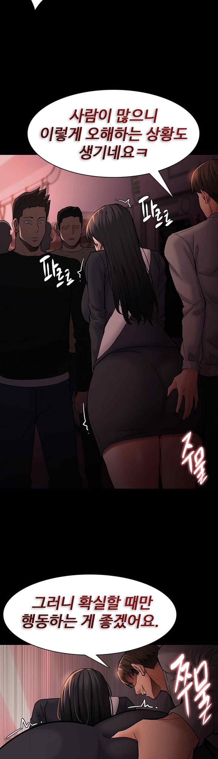 Pervert Diary Raw Chapter 78 Page 38