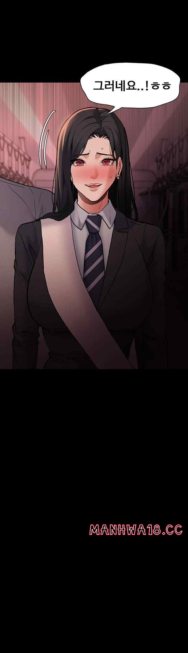 Pervert Diary Raw Chapter 78 Page 41