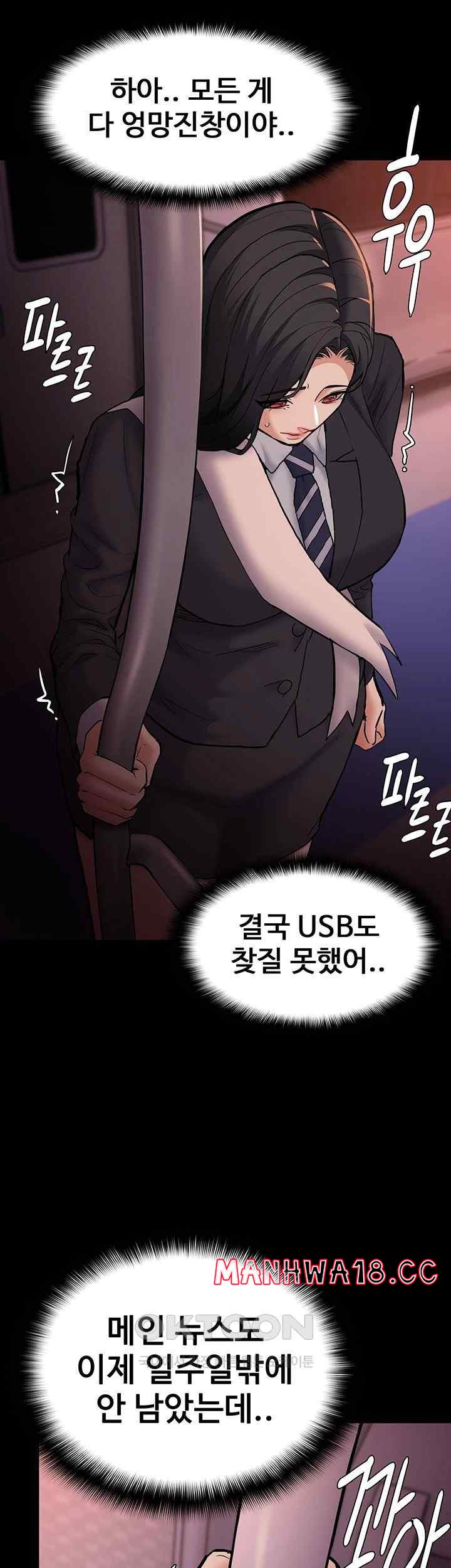 Pervert Diary Raw Chapter 78 Page 42