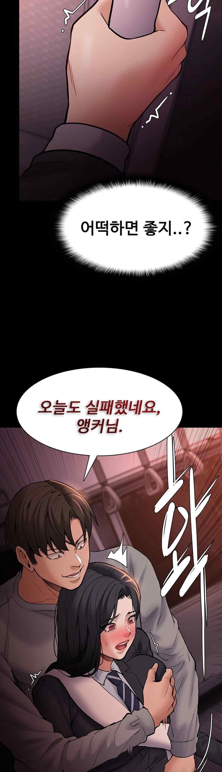 Pervert Diary Raw Chapter 78 Page 43