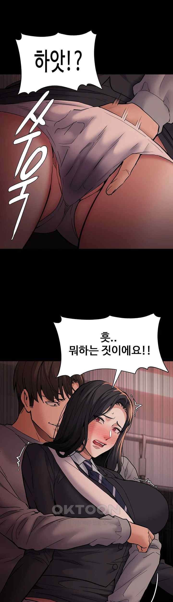 Pervert Diary Raw Chapter 78 Page 45