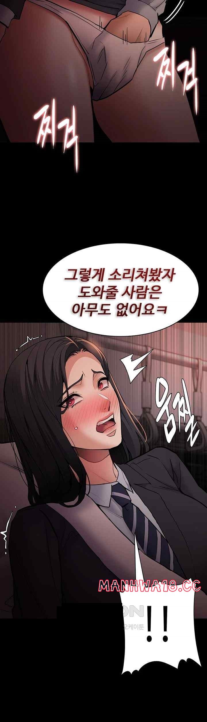 Pervert Diary Raw Chapter 78 Page 46