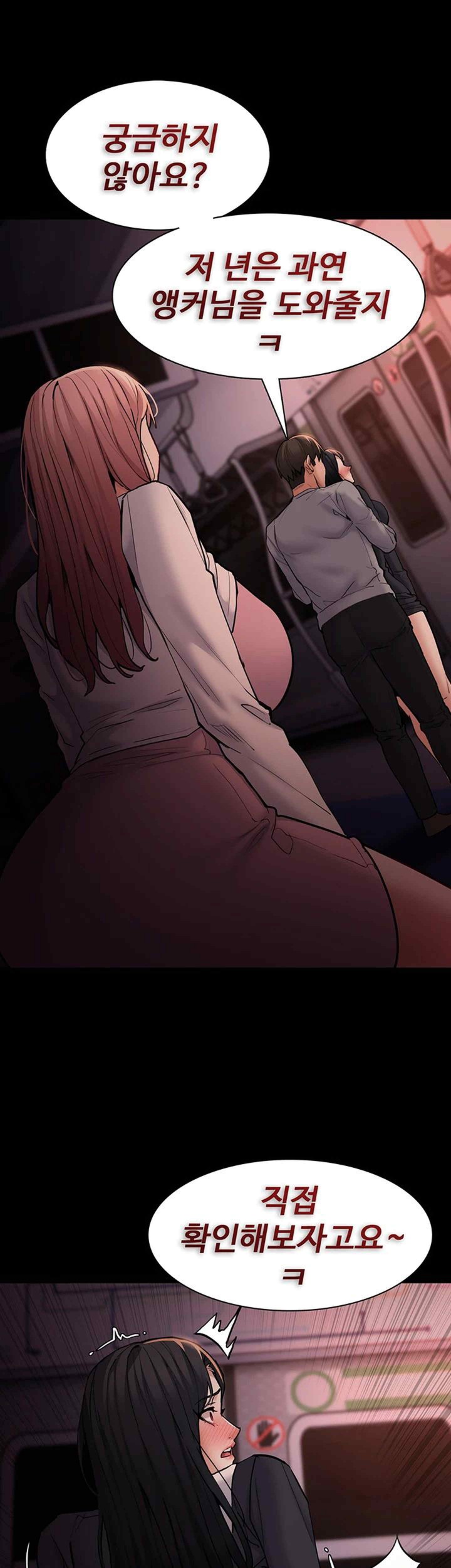 Pervert Diary Raw Chapter 78 Page 49