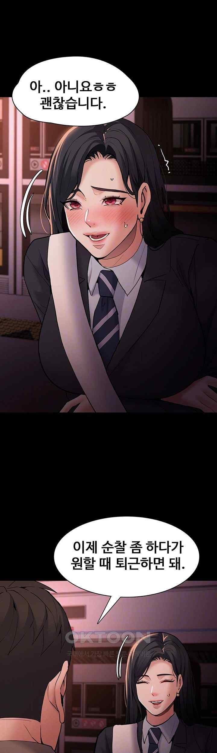 Pervert Diary Raw Chapter 78 Page 9