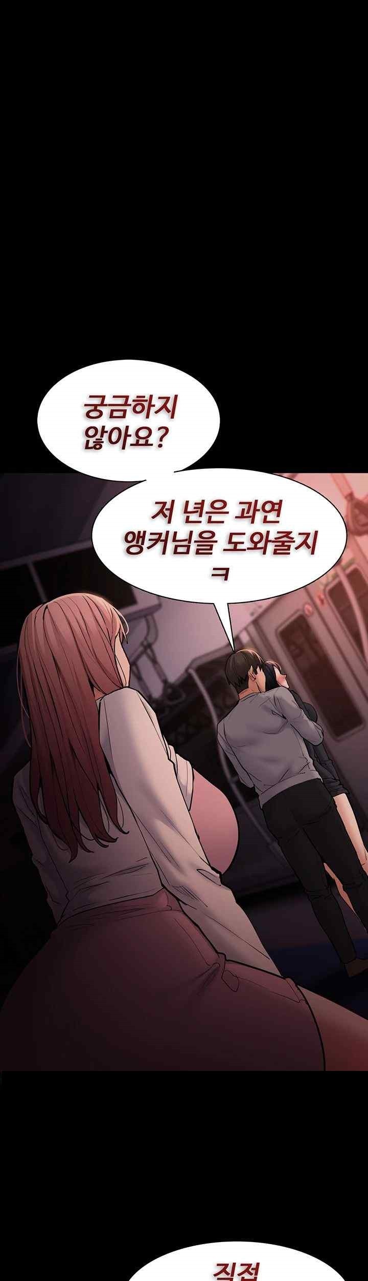 Pervert Diary Raw Chapter 79 Page 1