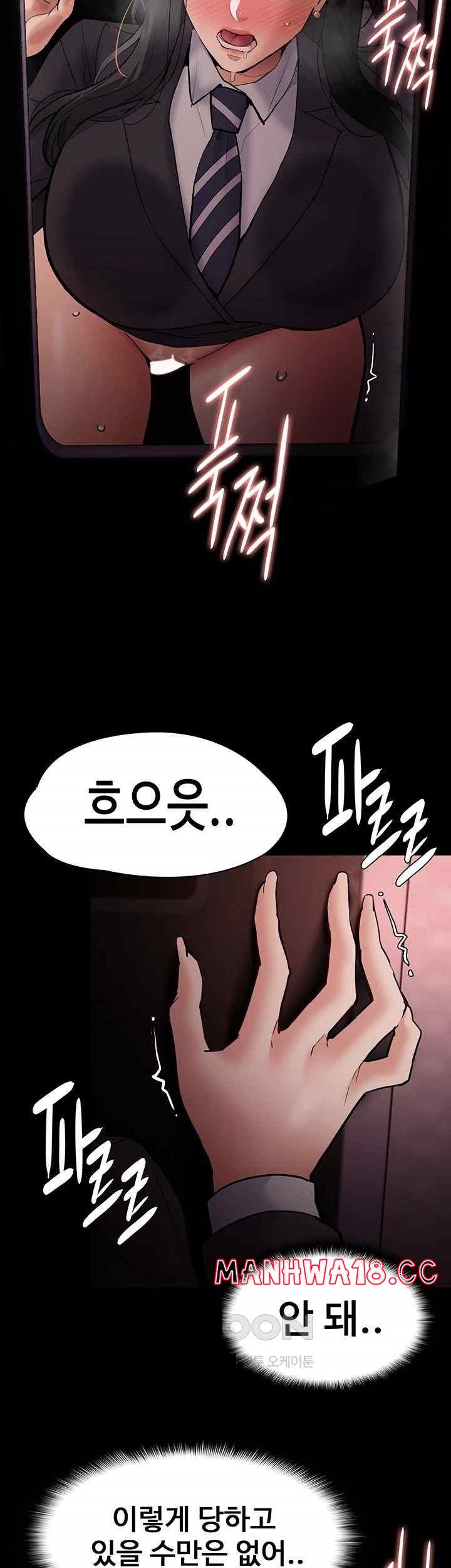 Pervert Diary Raw Chapter 79 Page 10