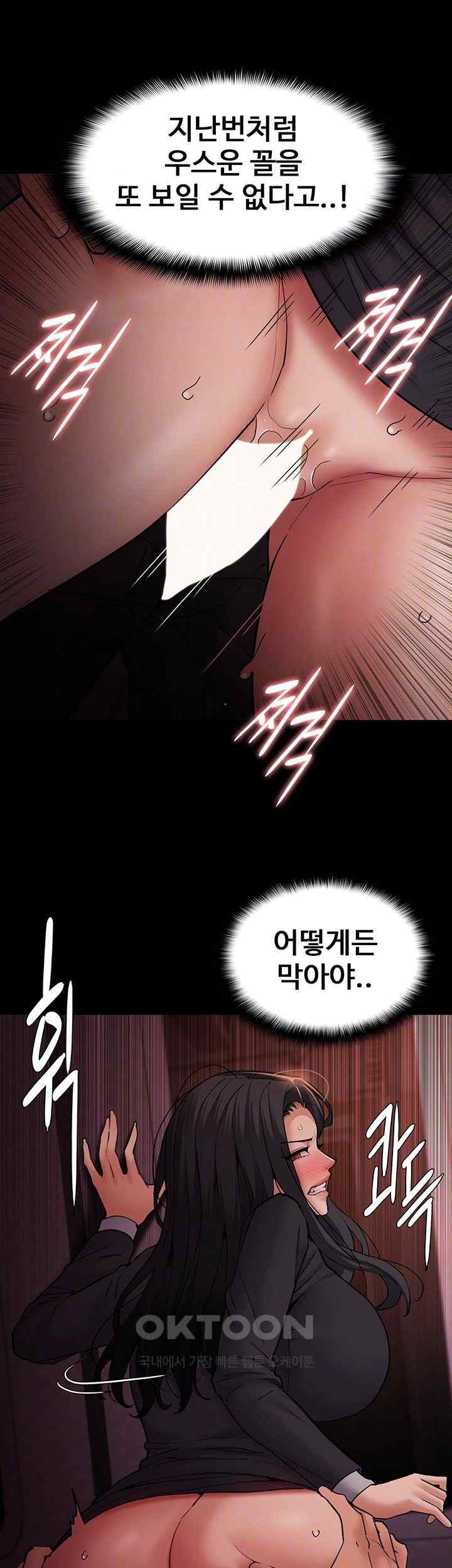 Pervert Diary Raw Chapter 79 Page 12