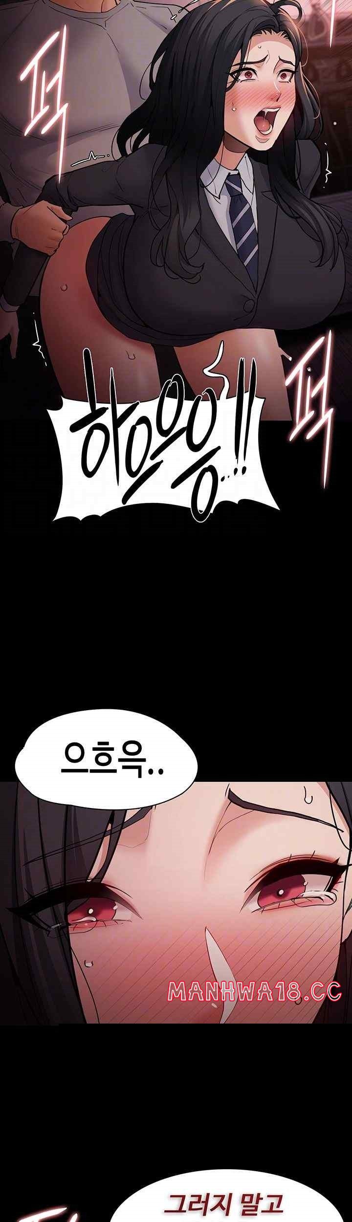 Pervert Diary Raw Chapter 79 Page 14
