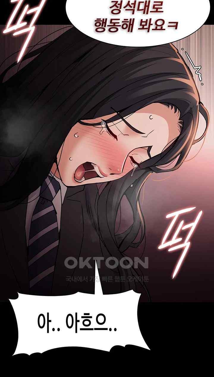 Pervert Diary Raw Chapter 79 Page 15