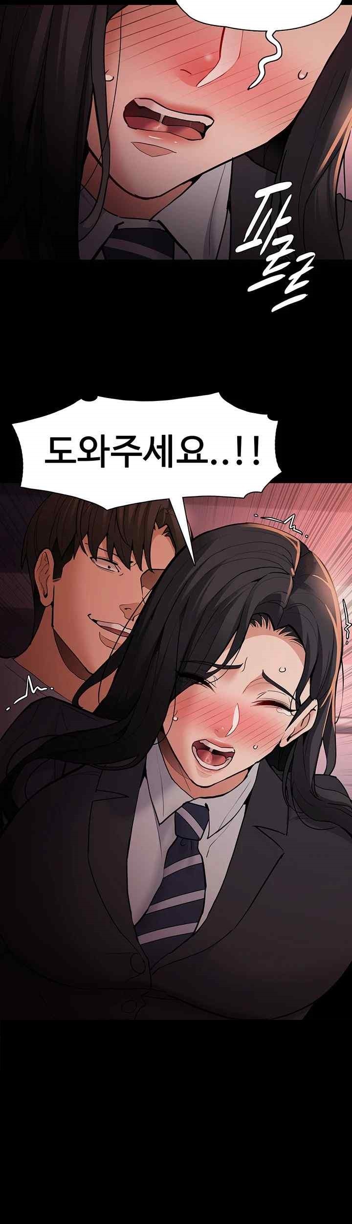 Pervert Diary Raw Chapter 79 Page 17