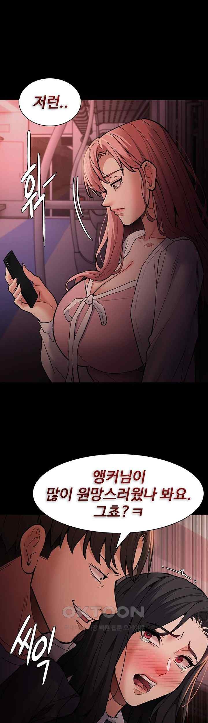 Pervert Diary Raw Chapter 79 Page 20