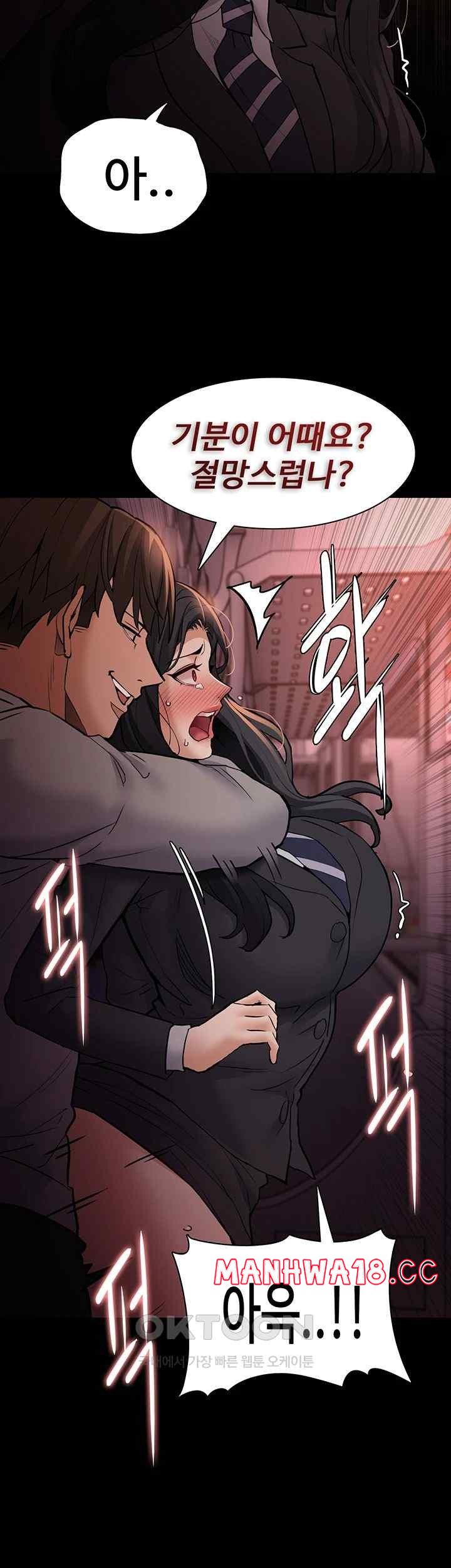 Pervert Diary Raw Chapter 79 Page 21