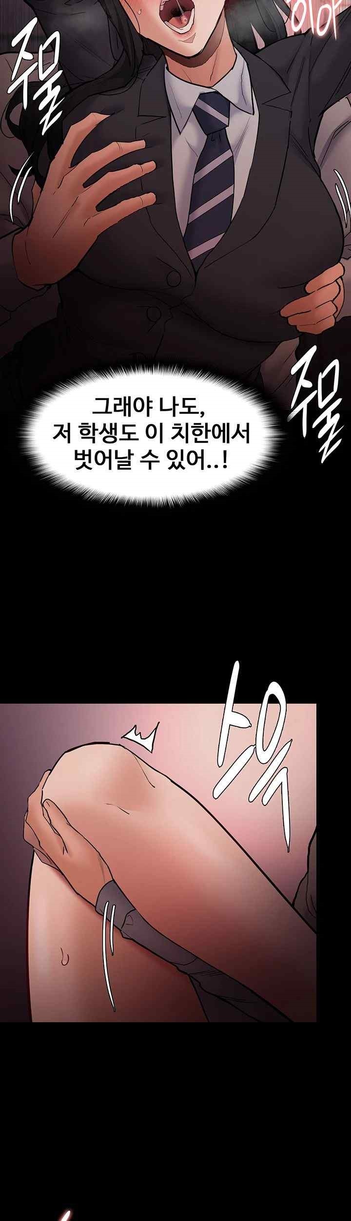 Pervert Diary Raw Chapter 79 Page 26