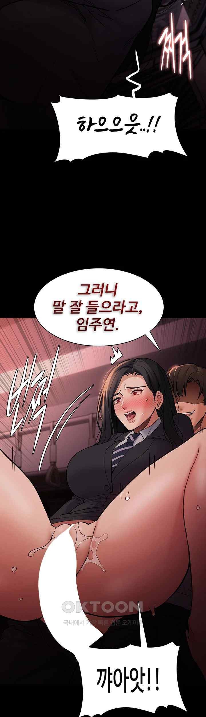 Pervert Diary Raw Chapter 79 Page 29