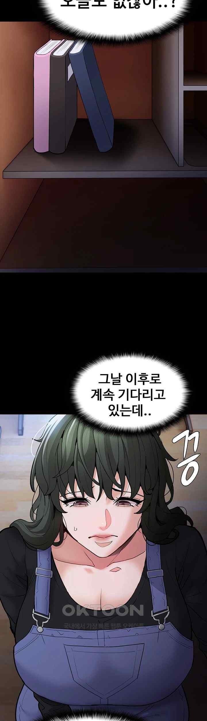 Pervert Diary Raw Chapter 79 Page 42