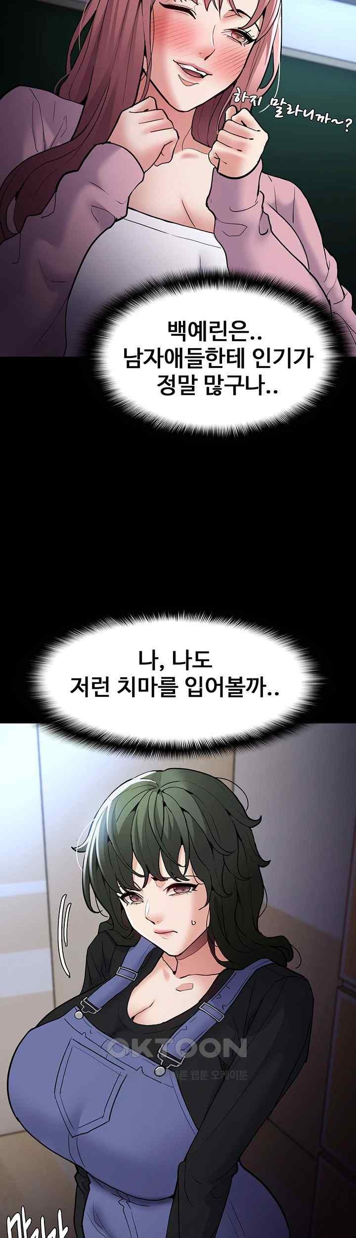 Pervert Diary Raw Chapter 79 Page 45