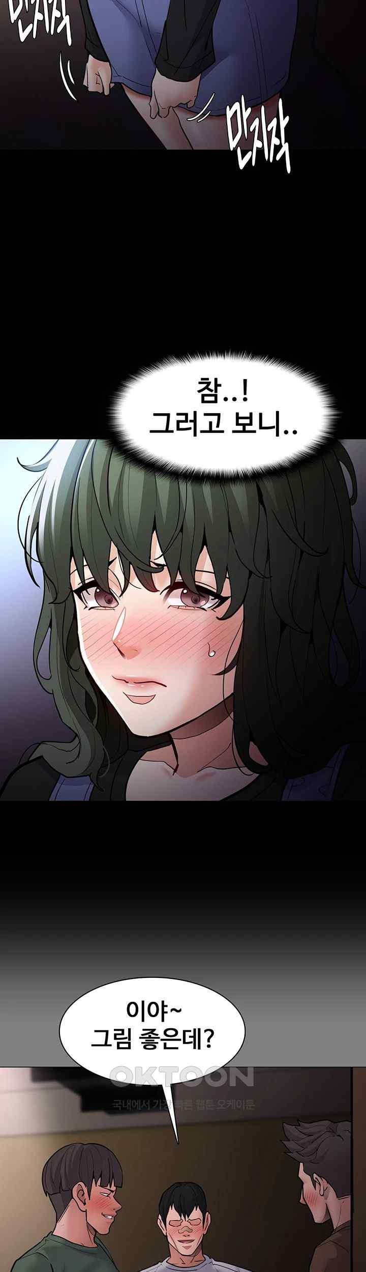 Pervert Diary Raw Chapter 79 Page 46