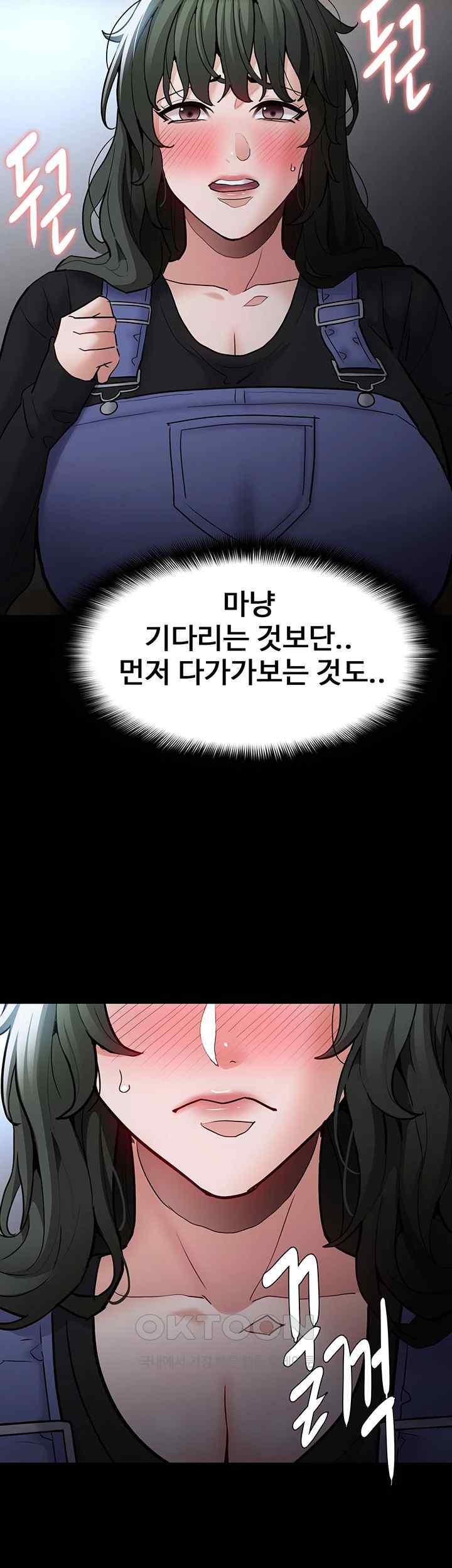 Pervert Diary Raw Chapter 79 Page 49