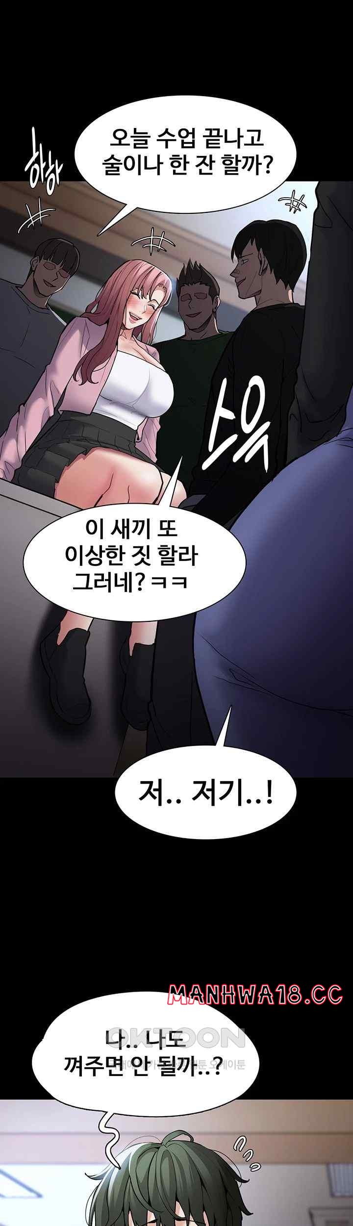 Pervert Diary Raw Chapter 79 Page 50