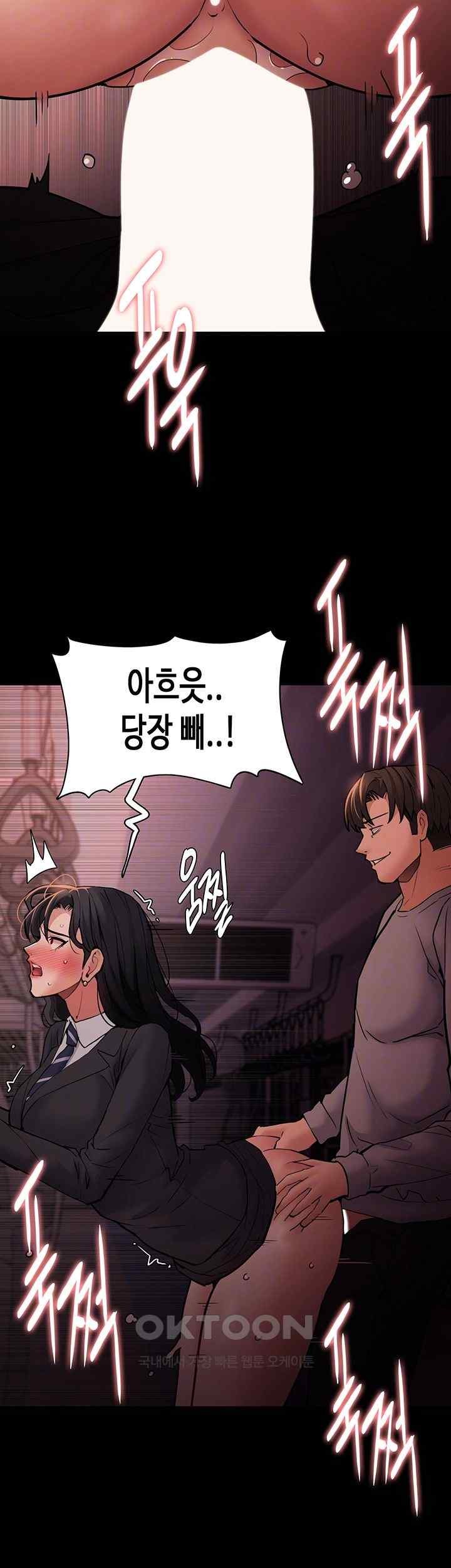 Pervert Diary Raw Chapter 79 Page 6