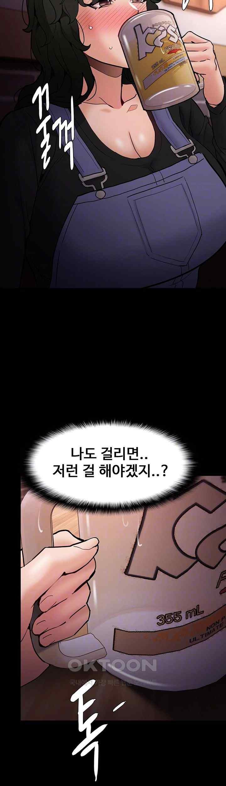 Pervert Diary Raw Chapter 80 Page 14