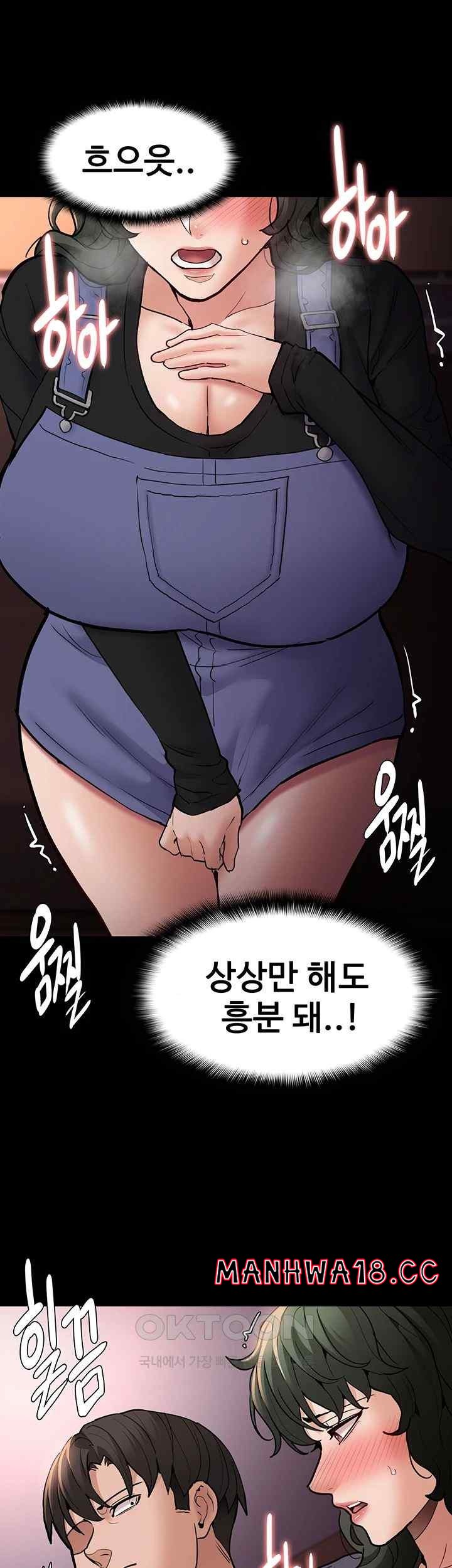 Pervert Diary Raw Chapter 80 Page 15