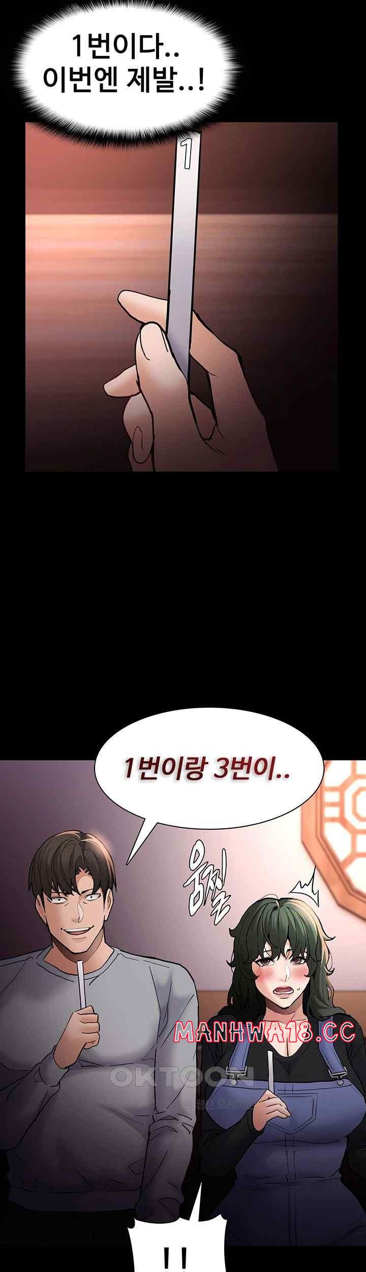 Pervert Diary Raw Chapter 80 Page 19