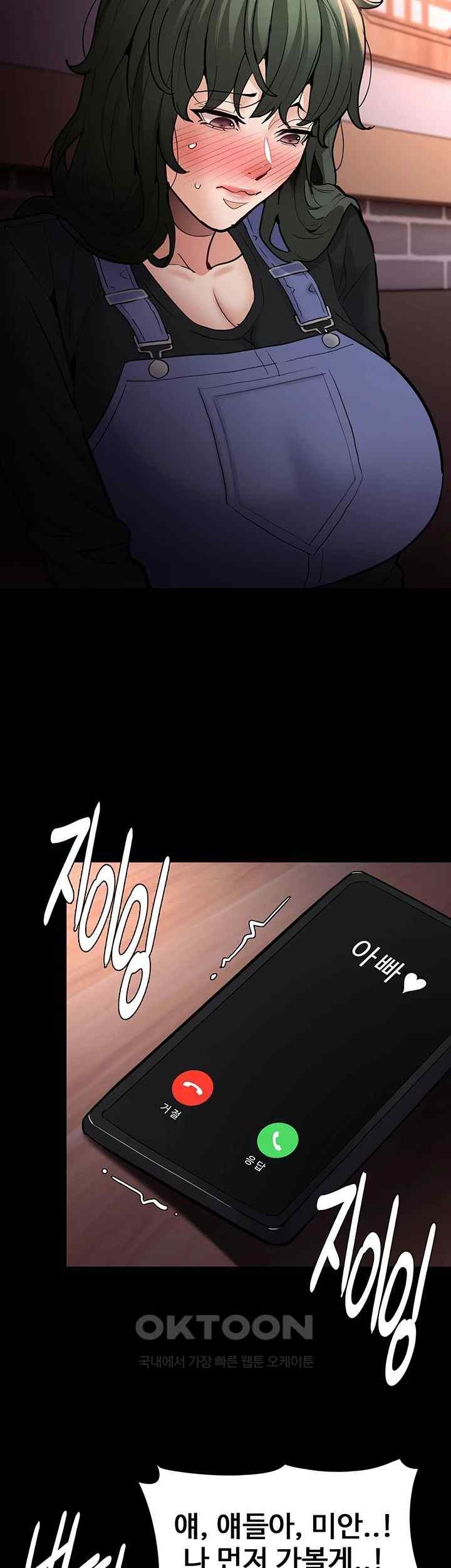 Pervert Diary Raw Chapter 80 Page 23